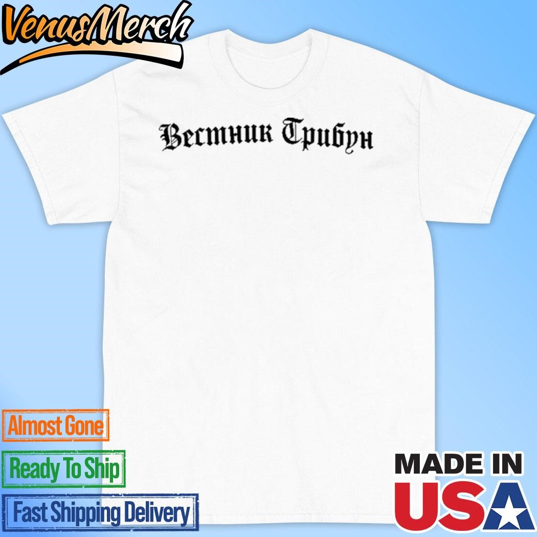 Official Вестник Трибун Herald Tribune Shirt